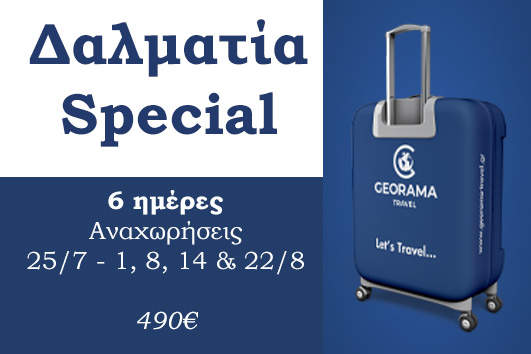 Καλοκαίρι 2026 - Δαλματία Special 6 ημέρες - Αναχωρήσεις 25/7 - 1, 8, 14 & 22/8